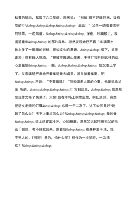 清欢一刻作文