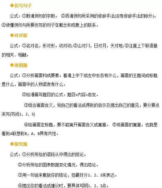 语文万能句子