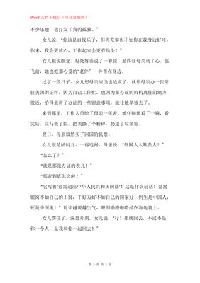 海龟作文