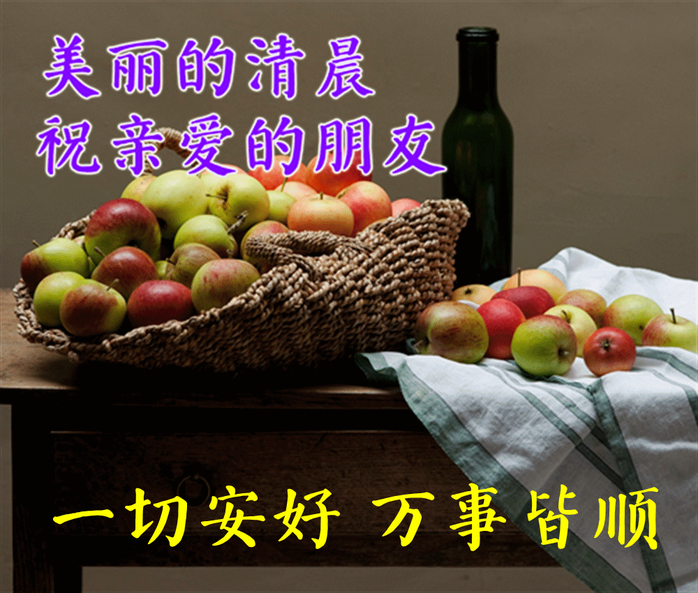 早上好的句子短语