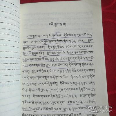 藏语作文
