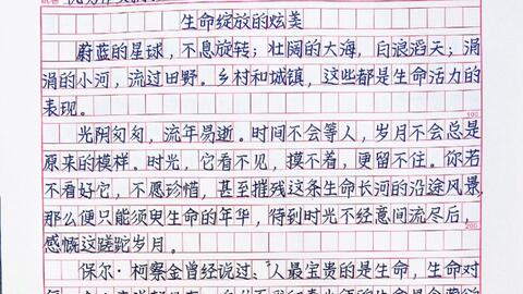 高中生作文素材