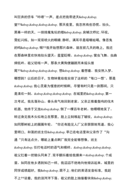 清欢一刻作文