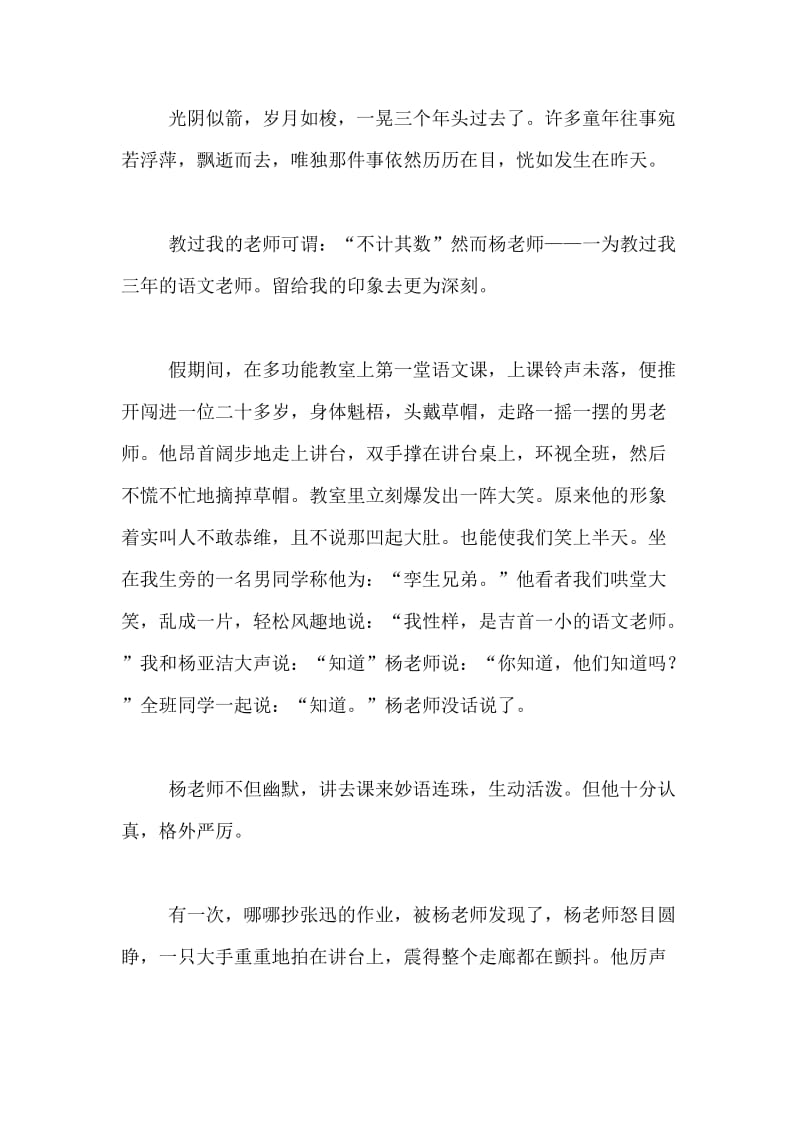 童年往事作文500字