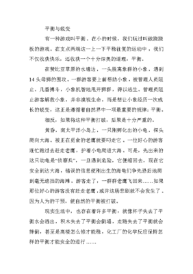海龟作文