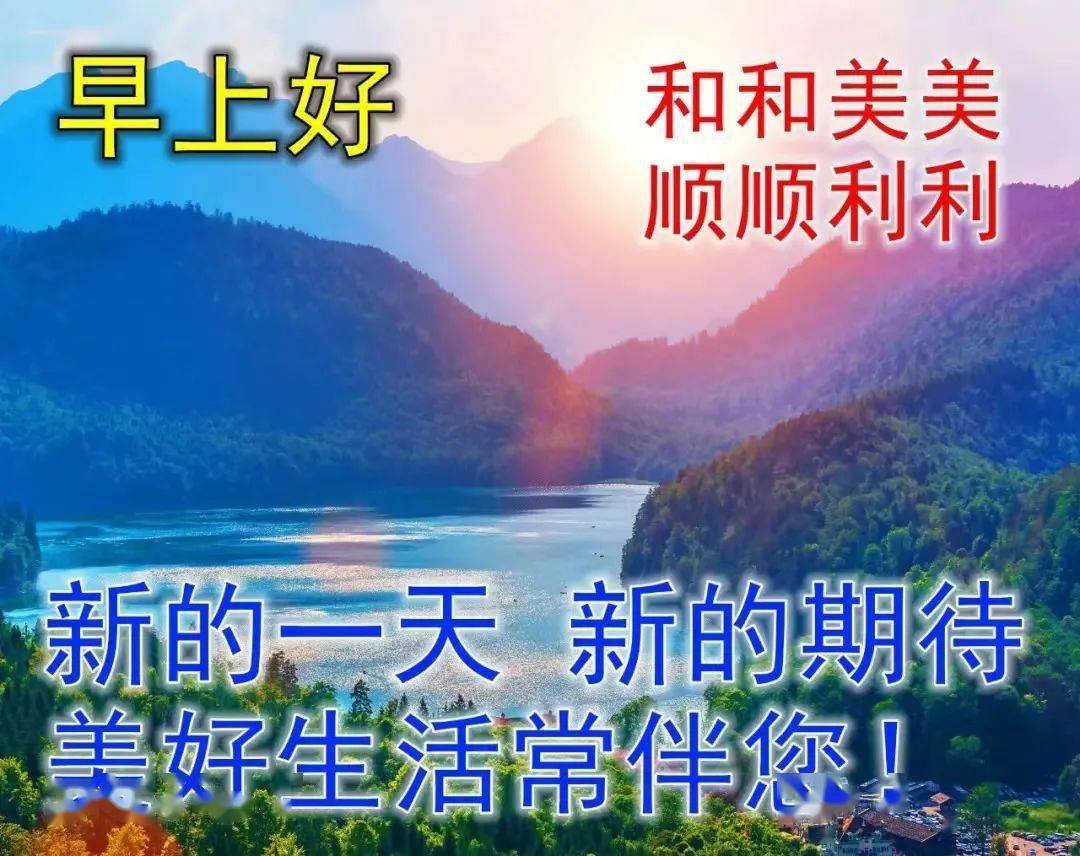 早上好的句子短语