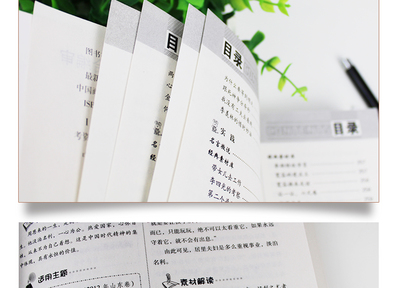高中生作文素材