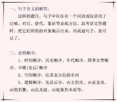 语文万能句子