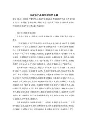 读后感两百字左右