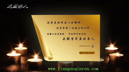 思念逝世亲人的句子
