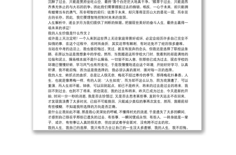清欢一刻作文