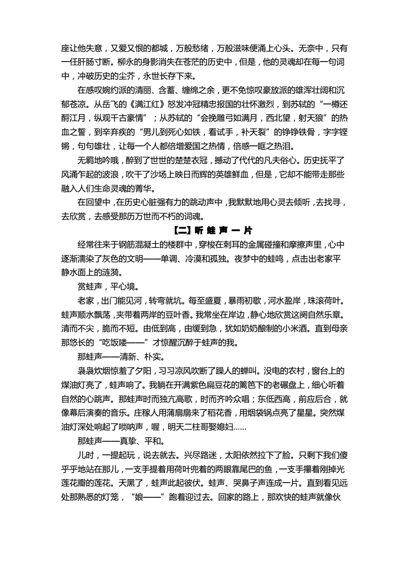 以欣赏为话题的作文600字