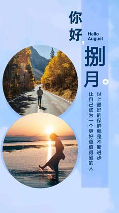 早上好的句子短语