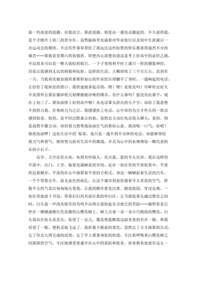 惊喜600字作文