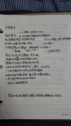 高中生作文素材
