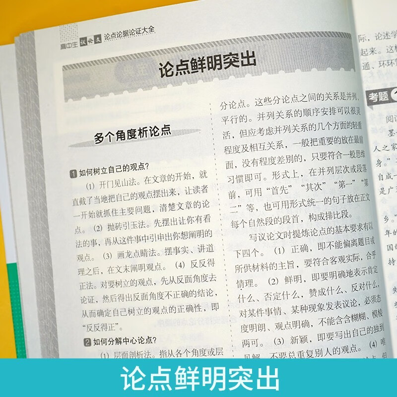 高中生作文素材