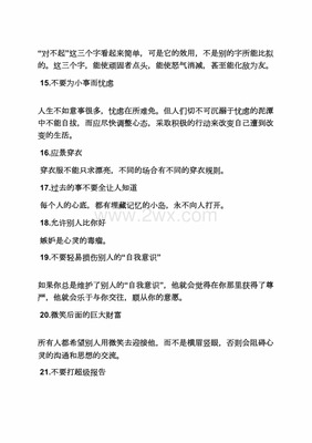 心态决定一切作文