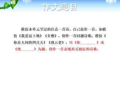 我爱诗词作文