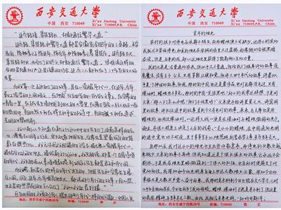 我的成就故事
