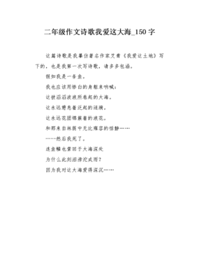 我爱诗词作文