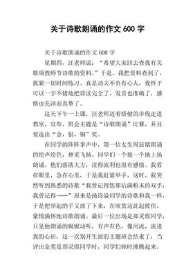我爱诗词作文