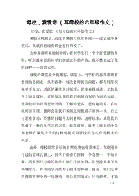 我爱诗词作文