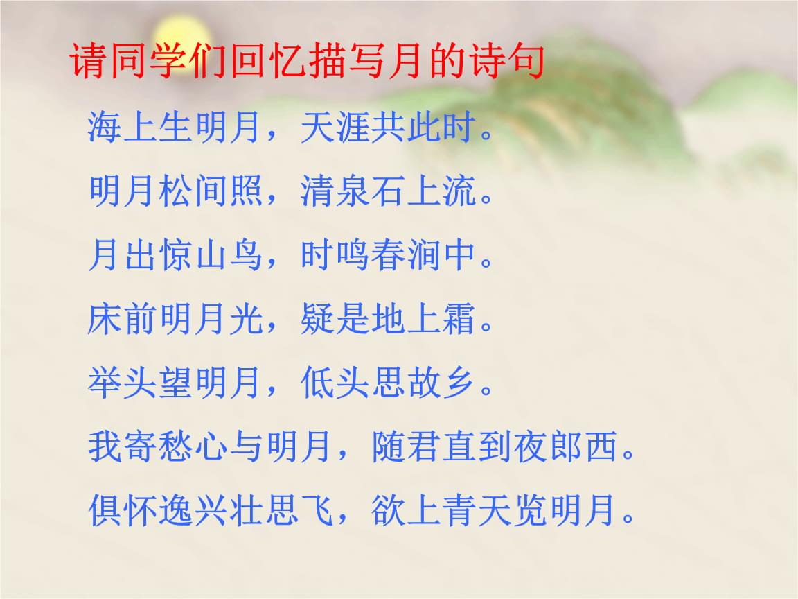 描写回忆的诗句