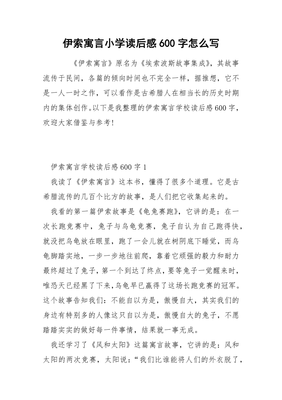 读后感怎么写图片