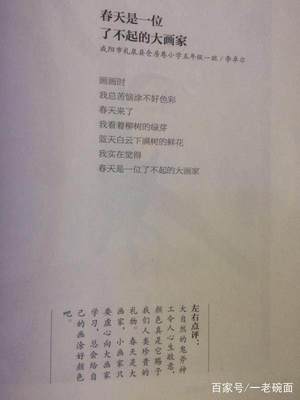 我爱诗词作文