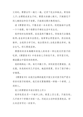 读后感怎么写图片