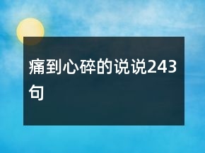 黑夜漫长的句子