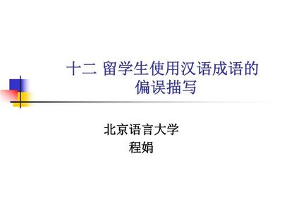 描写草的成语