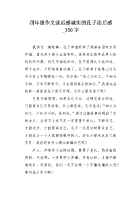 读后感怎么写图片