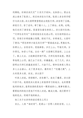 读后感怎么写图片