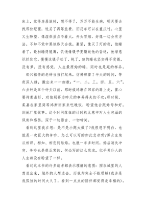 读后感怎么写图片