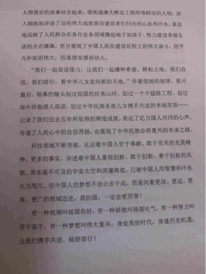 我的成就故事