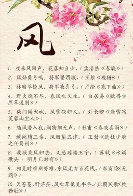 描写草的成语