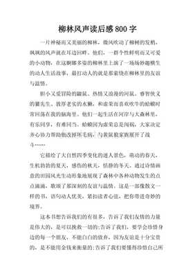 读后感怎么写图片