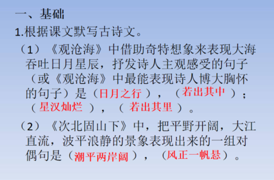 描写日月星辰的古诗