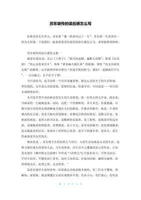 读后感怎么写图片