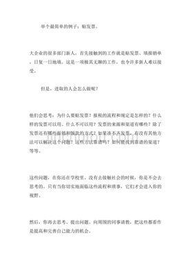 心态决定一切作文