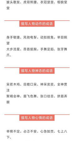 描写电的成语