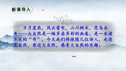 描写日月星辰的古诗