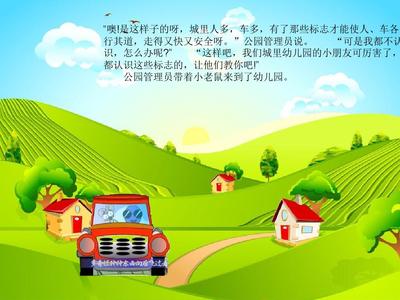 乡下老鼠进城故事视频