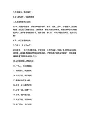 伤感句子句句心痛短句