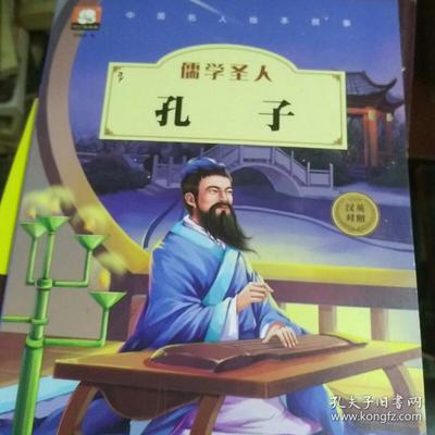 中国的名人故事
