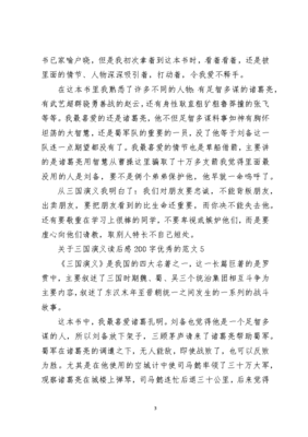 读后感怎么写图片