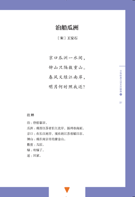 描写日月星辰的古诗