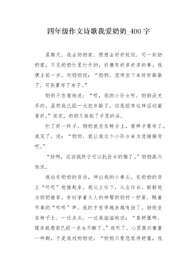 我爱诗词作文