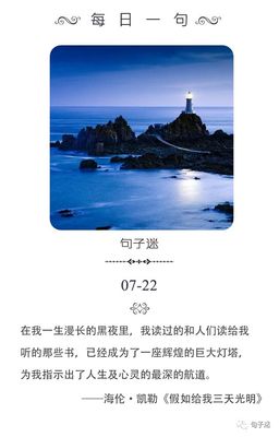 黑夜漫长的句子